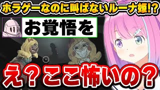 ホラゲーなのに謎解きが大変すぎた結果、無敵モードに突入し全く怖がらなくなるルーナ姫【Poppy Playtime chapter 3/姫森ルーナ/ホロライブ切り抜き】