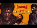 If Sana Scores Arasan Promo ️‍ Silambarasan T R Santhosh Narayanan Vetrimaaran Dhanush