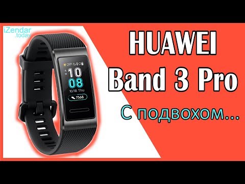 Обзор Huawei Band 3 Pro: Отличный браслет, но...