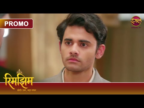 Kaun Nahi Karna Chahta Hai Roop Se Shaadi? | Rimjhim - Choti Umar, Bada Safar | Dangal TV