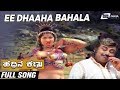 Ee Dhaaha Bahala Haddina Kannu Jyothilakshmi Kannada Video Song