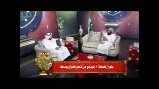 مقطع قصير |نماذج عجيبة من أخبار القراء|د.عمر المقبل | image