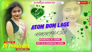 Download lagu DJ_MOUSAM_ जवानी एटम बम लागे _ Jawani Atom Bam Lage _ Satish Das _ Nagpuri Love Song #dj_mousam #dj mp3 Download lagu DJ_MOUSAM_ जवानी एटम बम लागे _ Jawani Atom Bam Lage _ Satish Das _ Nagpuri Love Song #dj_mousam #dj mp3