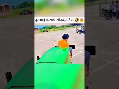 आज तो निशु भाई ने नूर भाई को बंपर पर बिठाकर जूला दिया 😗😗💗💗🥺😱🦁😲😈❤️🤣☣️💀😎😃💞😜