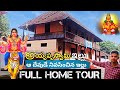 అయ్యప్పస్వామి నివసించిన నిజమైన ఇల్ల�