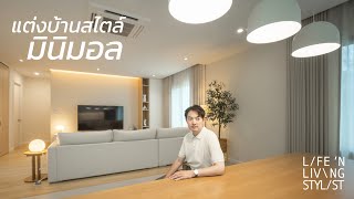 [4K] Simplicity is the heart #Home design, Japanese minimalist style │ Life and Living Stylist Ep.30