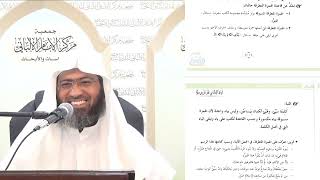 صورة شرح قواعد الإملاء (4) د. عماد السواعير