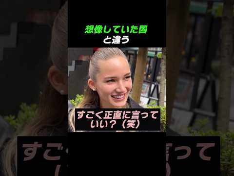 想像していた国と違う