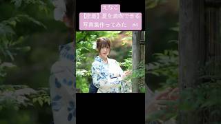 #えなこ　#AI #model #cute #美女 #fashion #beauty #bikini #beautiful #可愛い #かわいい #music