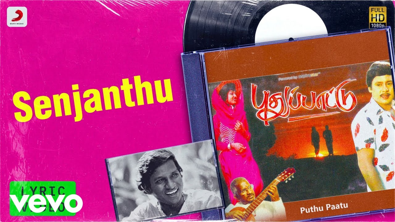 Senjanthu Song Lyrics | Puthu Paatu | K. S. Chithra