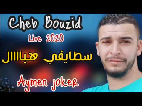 Cheb Bouzid | Live Staifi 2020 - By aymen joker -  سطايفي روووووعة