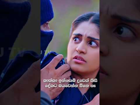 Ron Soya | දුවෙක්ගෙ ලෝකේ වීරයා තාත්තා ☺️#shortsyoutube #ytshorts #shorts #ronsoya