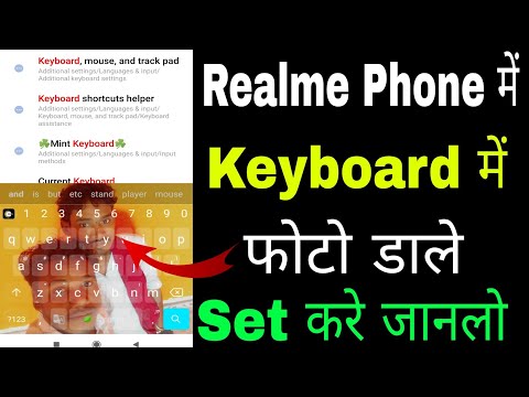 Realme Phone me Keyboard par Photo kaise Lagaye ।। How to set Photo on Keyboard in Realme Phone ।।