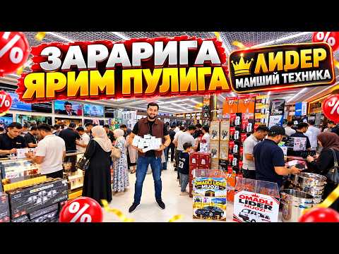 7-ОКТЯБРЬ ДАХШАТ🔥 АРЗОНЛАБ КЕТДИ ЗАРАРИГА КАТТА ПАРТИЯ ДА ХОЛОДИЛЬНИК ТЕЛЕВИЗОР НАРХЛАРИ