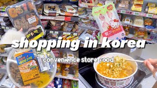 shopping in korea vlog 🇰🇷 convenience store food challenge 🍱 eating cvs lunchbox for a week!