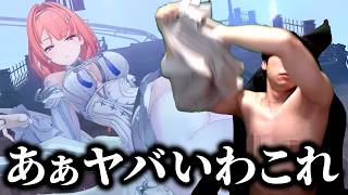 新キャラを見て、おもむろに脱ぎ始める男