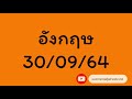 หวย หุ้น แม่น