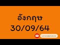 หวย หุ้น แม่น