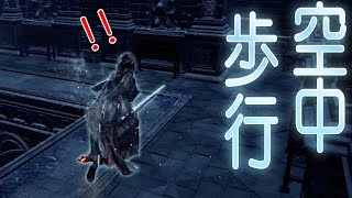 なんかバグ多くないっすか・・・？【ダークソウル３実況#14】