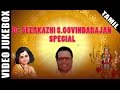 Seerkazhi Govindarajan Devotional Songs Special Murugan Amman Songs Hit Tamil Songs