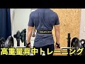 今年一番効いた高重量の背中トレーニング【ホームジム筋トレ】家に誰もいなかったので久しぶりのトップサイドデッドリフトやりました。