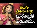 Ester Noronha Speech At 69 Samskar Colony Movie P Suneel Kumar Reddy Tollywood YOYO TV
