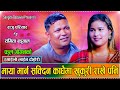 संगीताको लागि गर्धनमा खुकुरी राख्न प�