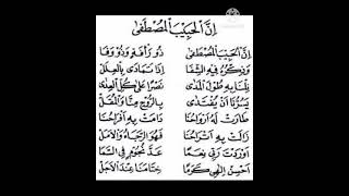 Download lagu Ramadhan 2021 Sholawat Innal Habibal Musthofa Liri... mp3