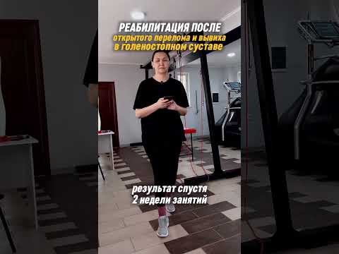 Реабилитация после перелома голеностопного сустава