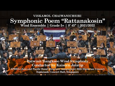 Viskamol Chaiwanichsiri - Symphonic Poem "Rattanakosin" | Ratwinit Bangkaeo Wind Symphony