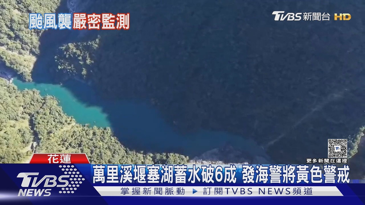 影音／颱風巴威逼近全台備戰！萬里溪堰塞湖蓄水破6成　稻農連夜搶收