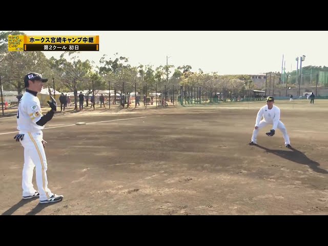 【春季キャンプ】守備の名手の魂の講義をノーカットで!! ホークスルーキー・庄子雄大を本多コーチがマンツーマンで守備の極意を徹底指導!!  2025年2月6日 福岡ソフトバンクホークス