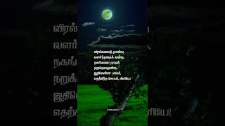Download lagu manithargal sila neeram #nalam vazhala #marupadiyum #vaali #illayaraja #spb #classicsongs #shorts mp3 Download lagu manithargal sila neeram #nalam vazhala #marupadiyum #vaali #illayaraja #spb #classicsongs #shorts mp3