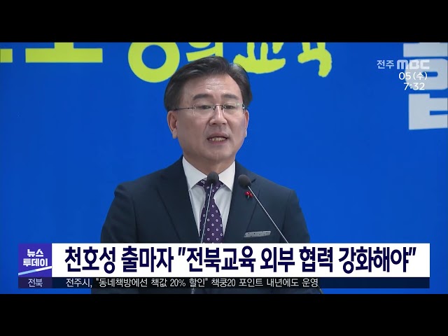 천호성 출마자 