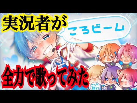 実況者が『ファンサ』を全力で歌ってみた【ころん】