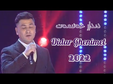 Didar Ghenimet | دىدار غەنىمەت | Uyghur 2022 Уйгурча нахша  Uyghur nahxa Uyghur songs