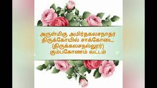 Temple video