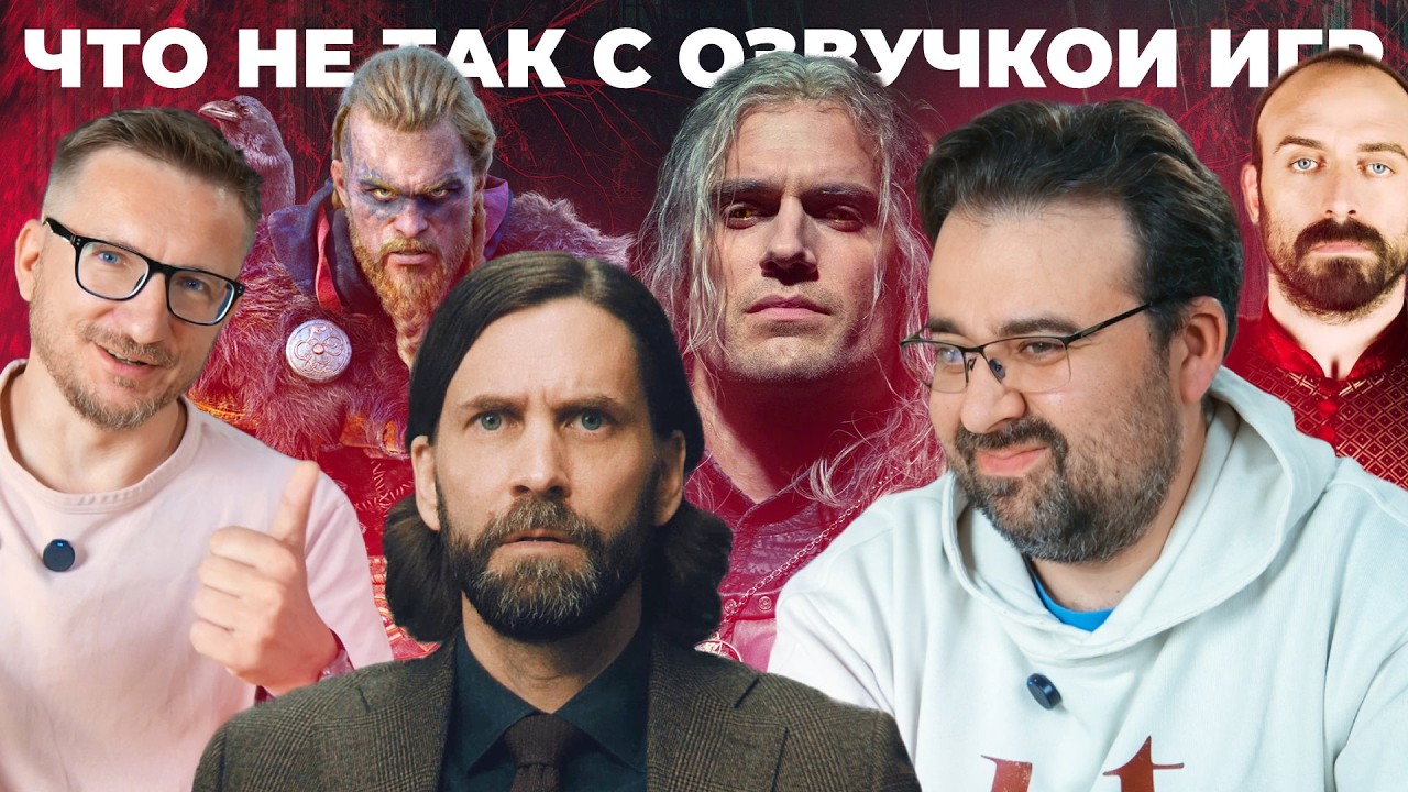 Наш Алан Уэйк, Тит, Эйвор, Ведьмак, султан Сулейман - СЕРГЕЙ ПОНОМАРЕВ. Что не ?