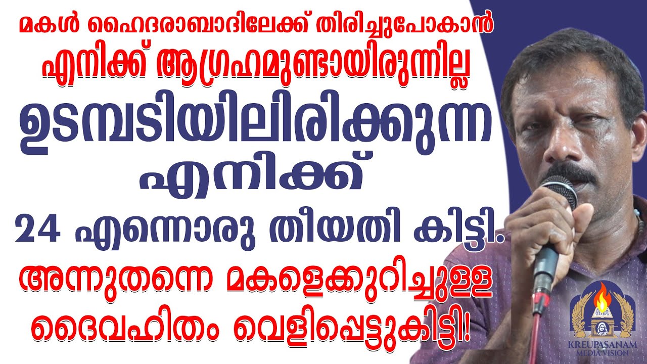 എനിക്ക് മകൾ ഹൈദരാബാദിലേക്ക് തിരിച്ചുപോകാൻ ആഗ്രഹമുണ്ടായിരുന്നില്ല.ഉടമ്പടിയിലിരിക്കുന്ന എനിക്ക് 24