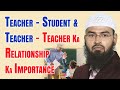 Teacher - Student & Teacher - Teacher Ka Relationship Ka Importance By @AdvFaizSyedOfficial