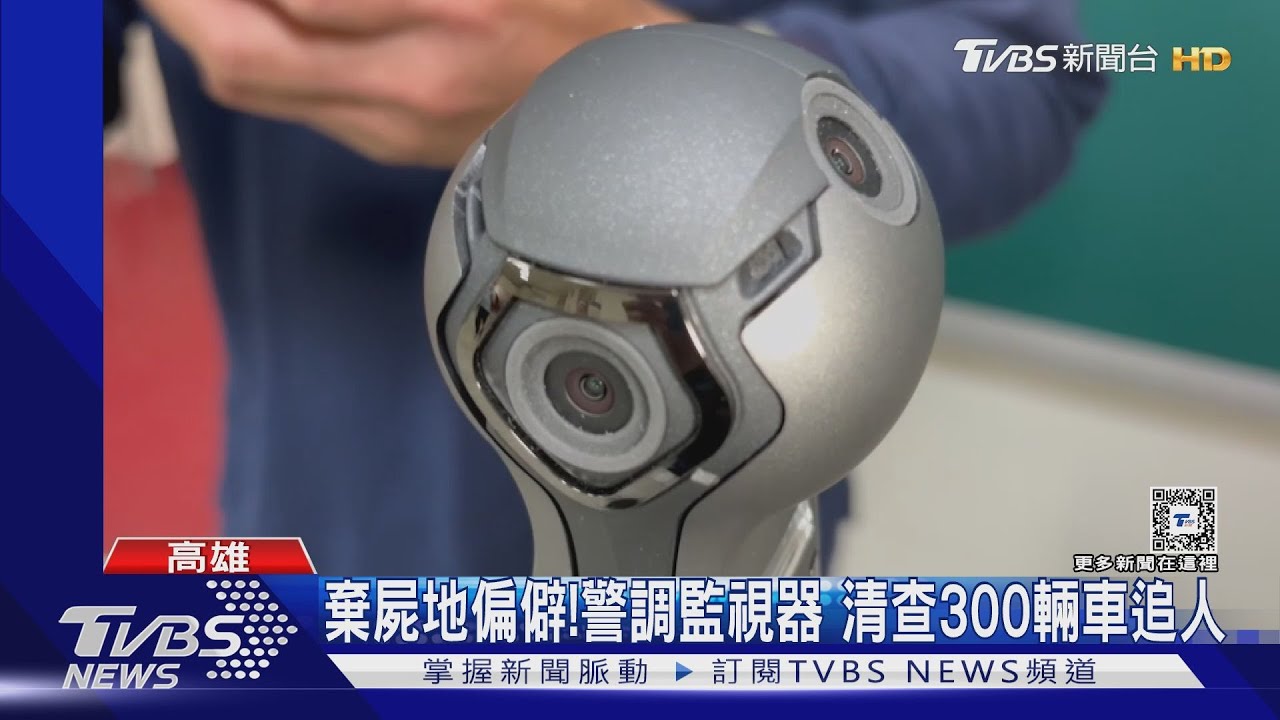 有助國民法官審判!棄屍案警首用360度環景新設備
