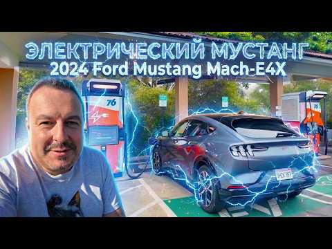Electric Mustang: Inspection, Review, Impressions, Pricing, Acceleration | 2024 Ford Mustang Mach...