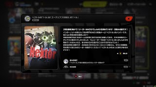 【ゼンゼロ】ノット依頼　ヘクトルの死闘
