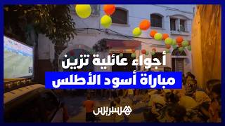 جماهير مدينة الجديدة تتابع مباراة المغرب وفرنسا وسط أجواء عائلية مفعمة بالحماس والتشجيع thumbnail