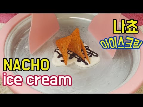 철판 아이스 크림 nacho ice cream 나쵸 철판 아이스 크림 I  love pickle [알 러뷰 피클]
