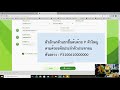 การลงทะเบียน E Service บริการประชาชน