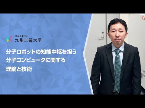 【情報工学部】中茎　隆研究室