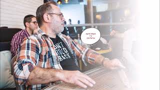 The Grand Qanun Player Eli Avikzer | נגן הקאנון הגדול אלי אביכזר