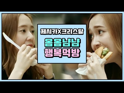 (ENG/SPA/IND) Why Am I Gaining Weight? Jessica x Krystal's Eating Show | #Mix_Clip | #Diggle