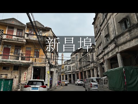 100 anos de história, porto comercial próspero ainda tem um estilo desfavorável | Abertura Xinchang Bu